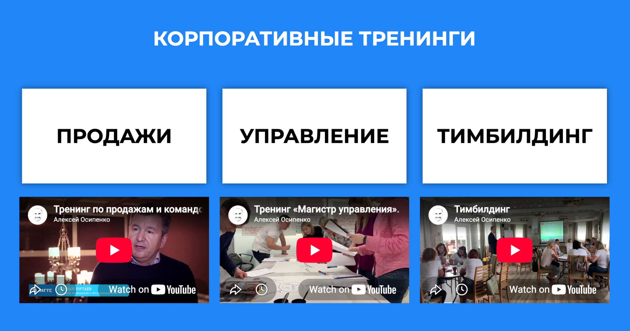 алексей осипенко отзывы алексей осипенко отзывы