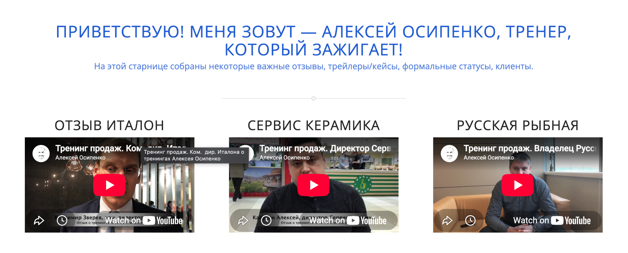 алексей осипенко отзывы алексей осипенко отзывы