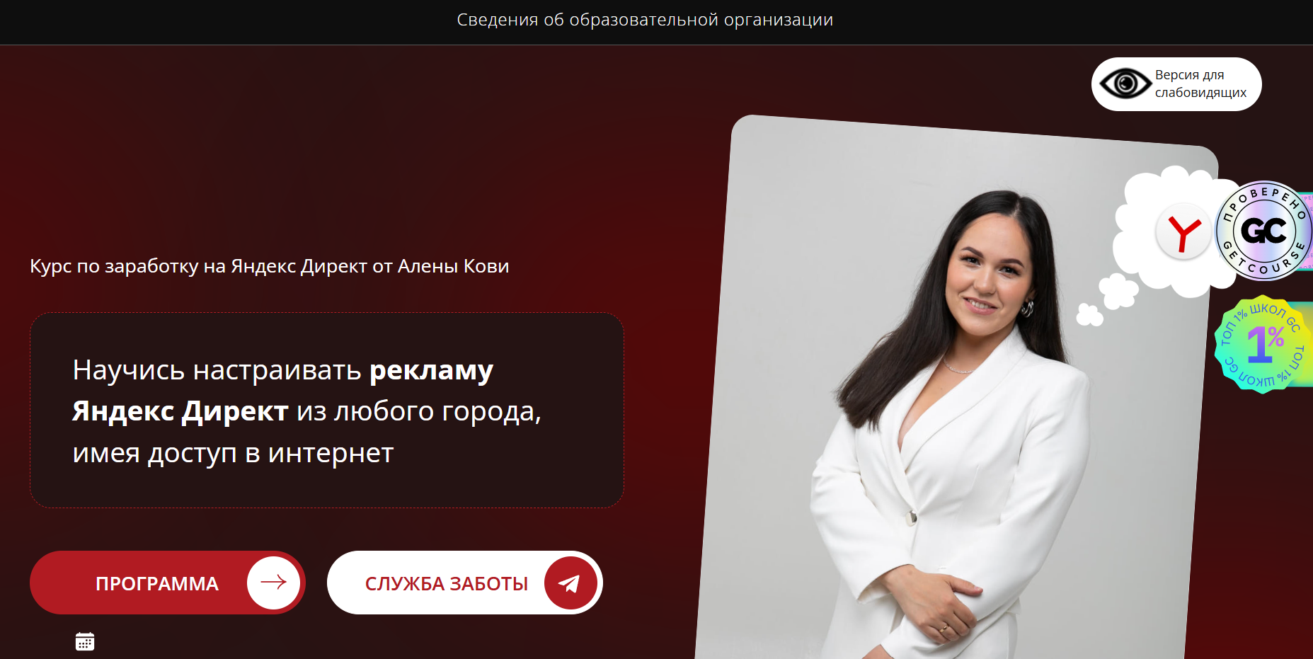 алена кови иркутск курсы алена кови иркутск курсы