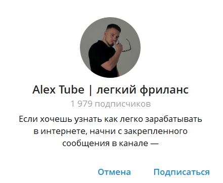 alex tube alex tube