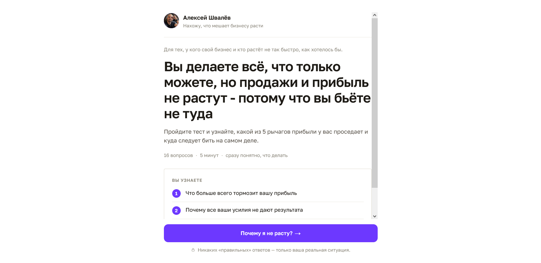 alexeyshvalev ru alexeyshvalev ru