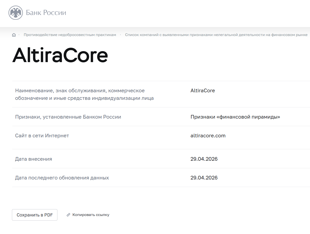 altiracore отзывы altiracore отзывы