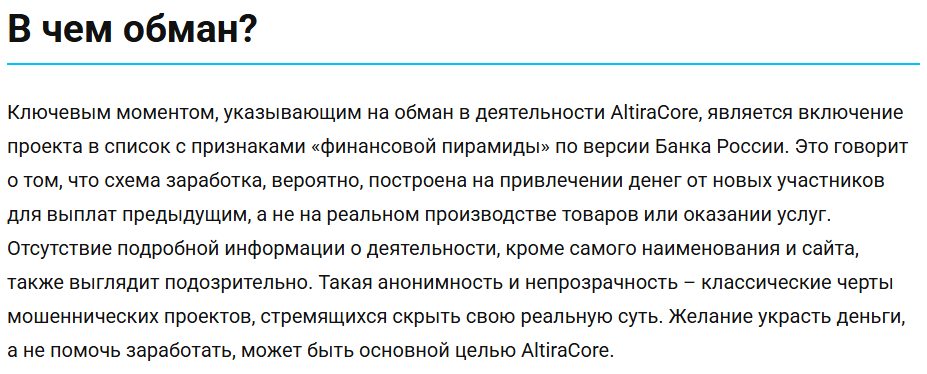 altiracore отзывы altiracore отзывы