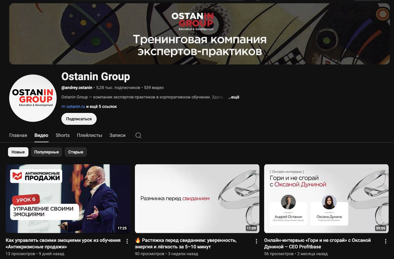 андрей останин тренинг андрей останин тренинг