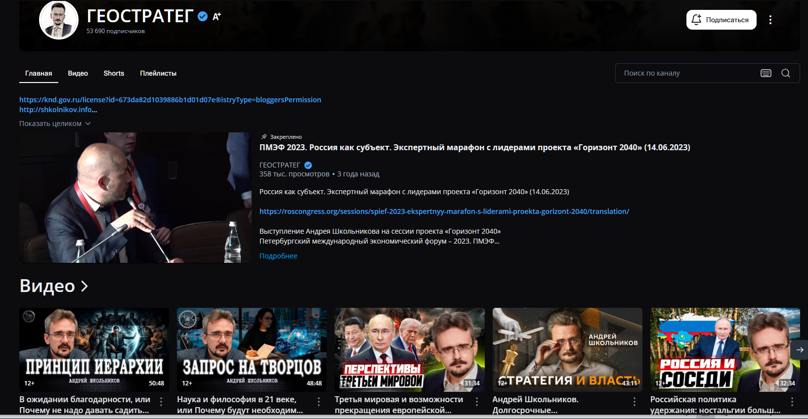 андрей школьников биография андрей школьников биография