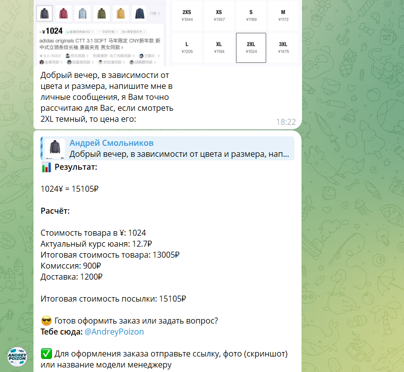 andreypoizon отзывы andreypoizon отзывы