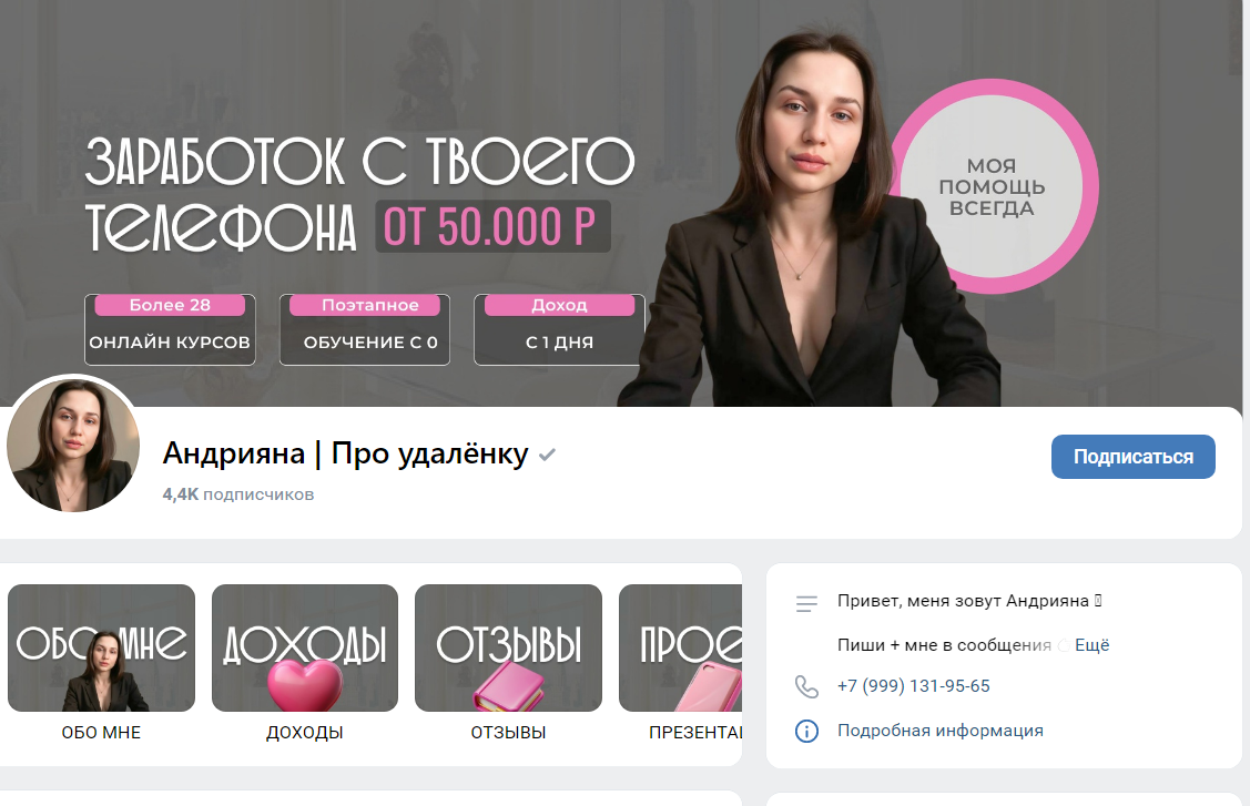 андрияна про удаленку отзывы андрияна про удаленку отзывы