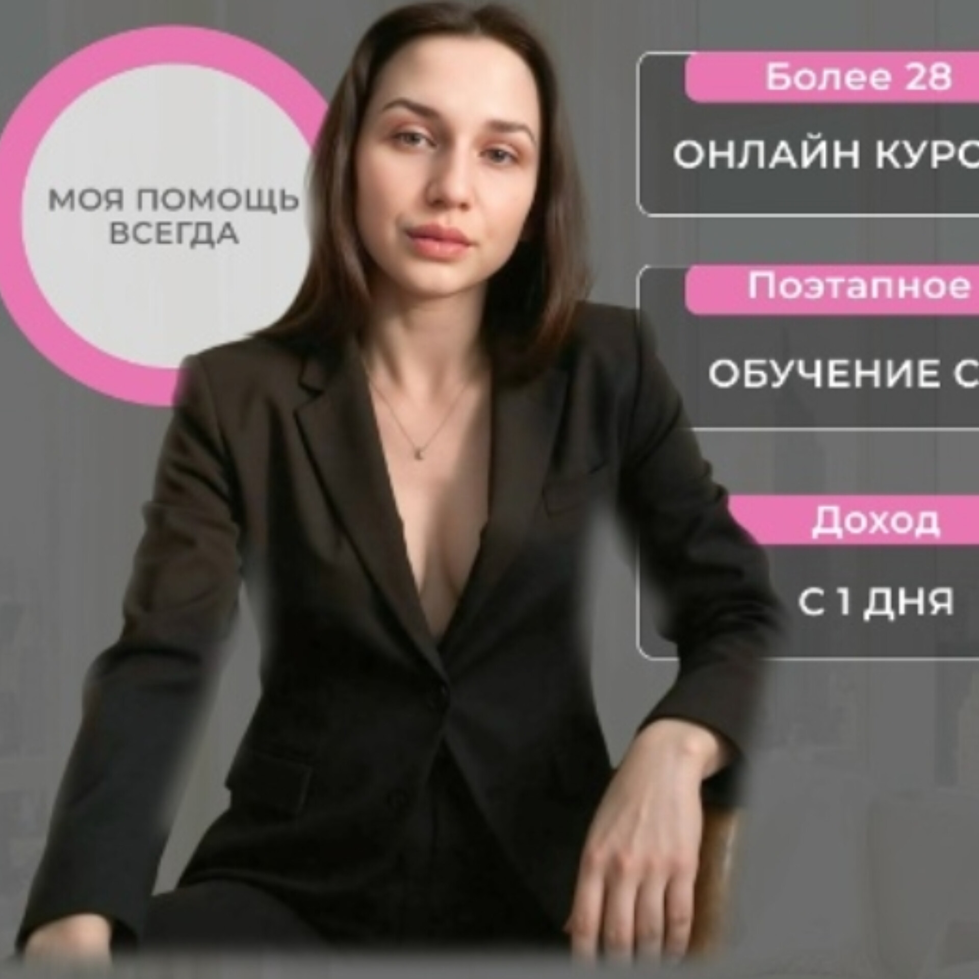 Андрияна Работа Онлайн