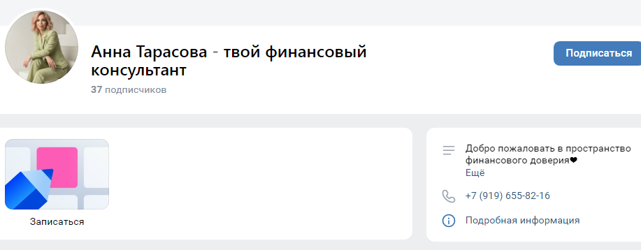 анна тарасова чебоксары финансовый консультант анна тарасова чебоксары финансовый консультант