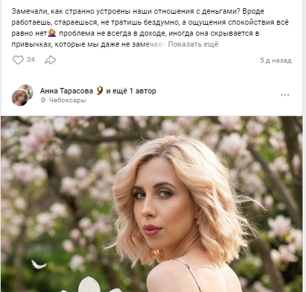 анна тарасова чебоксары финансовый консультант анна тарасова чебоксары финансовый консультант