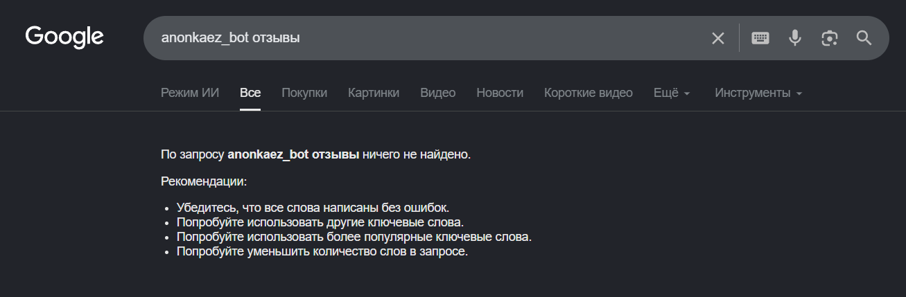 anonkaez bot отзывы anonkaez bot отзывы