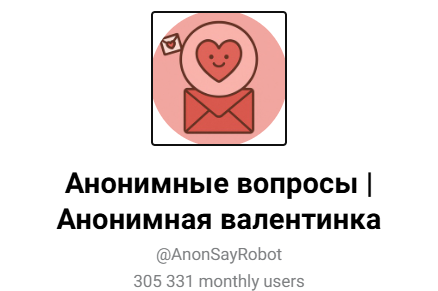 anonsayrobot без мошенничества anonsayrobot без мошенничества