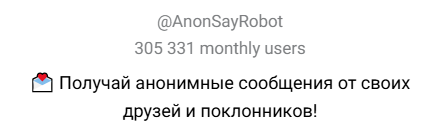 anonsayrobot что это anonsayrobot что это
