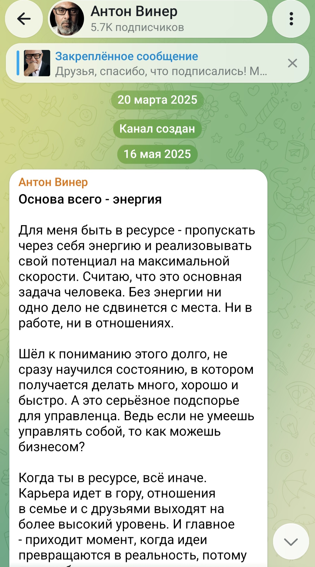 антон винер антон винер