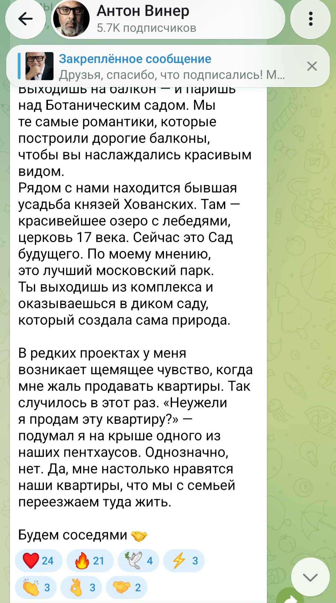 антон винер антон винер