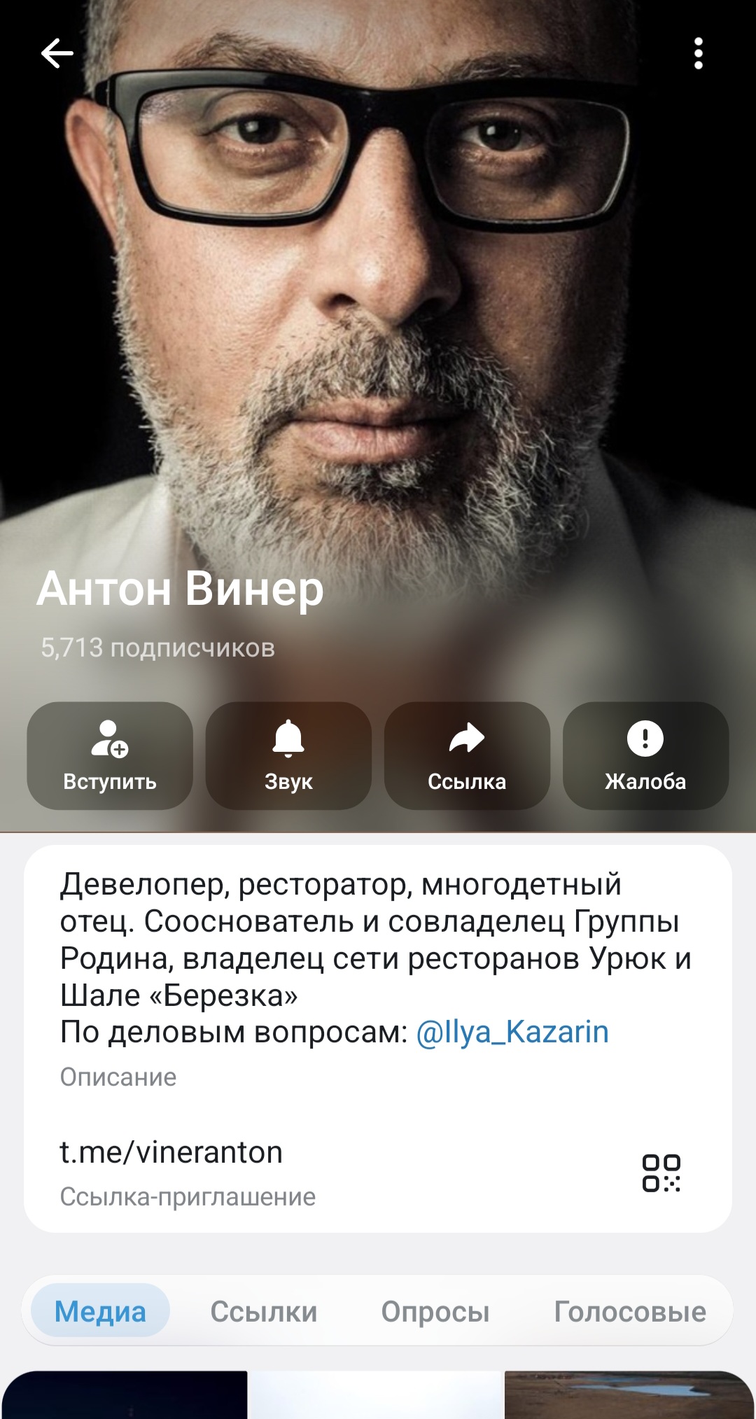 антон винер предприниматель антон винер предприниматель