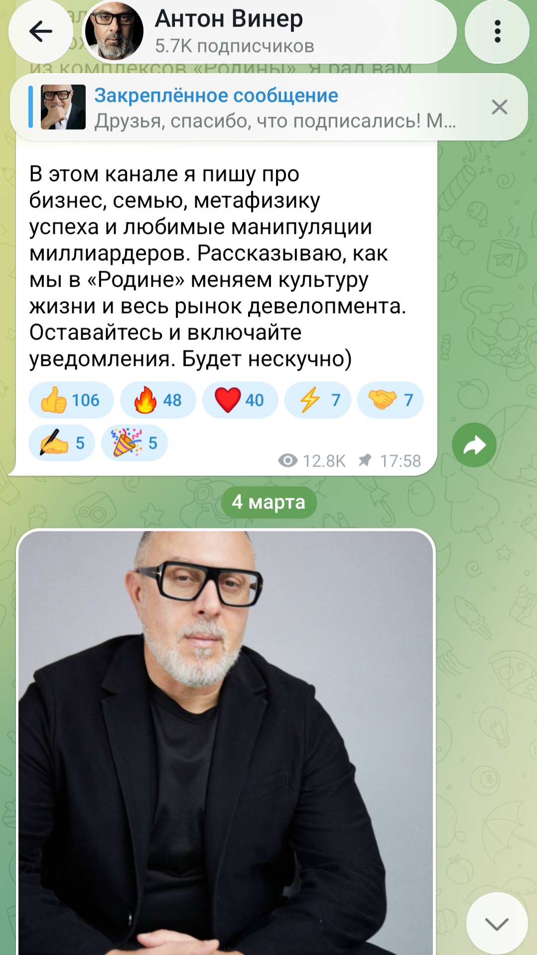 антон винер предприниматель антон винер предприниматель