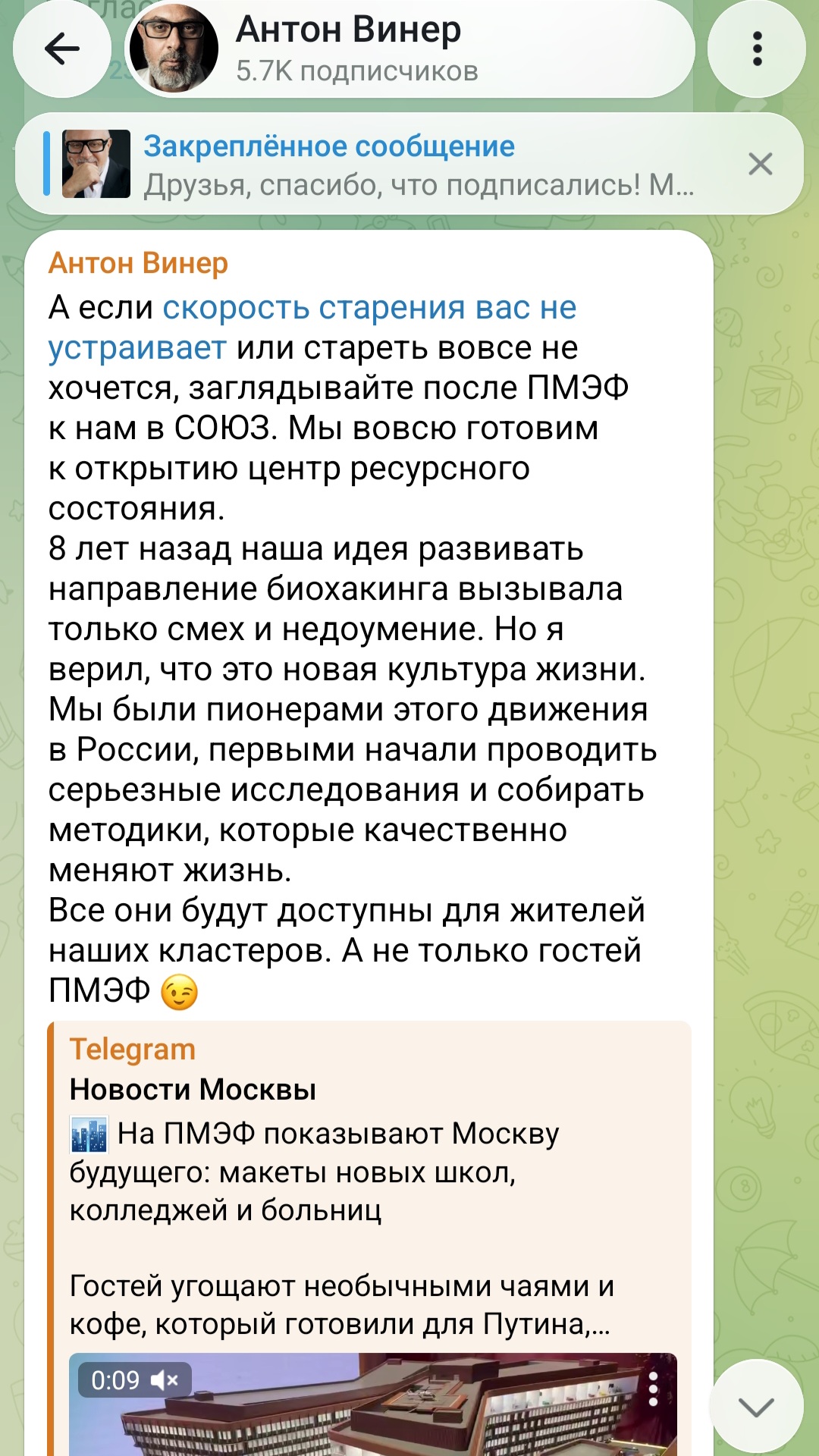 антон винер родина групп антон винер родина групп
