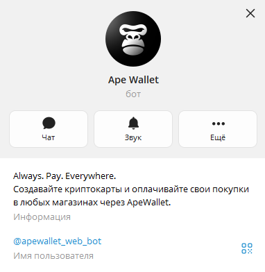 ape wallet ape wallet