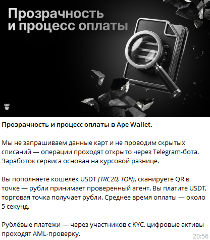 ape wallet крипта ape wallet крипта