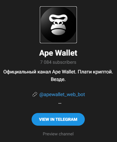 ape wallet крипта ape wallet крипта