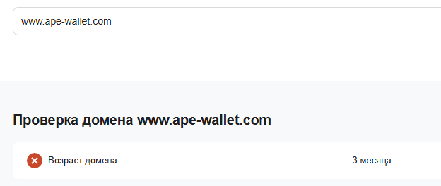 ape wallet отзывы ape wallet отзывы