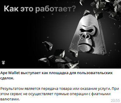 ape wallet отзывы ape wallet отзывы