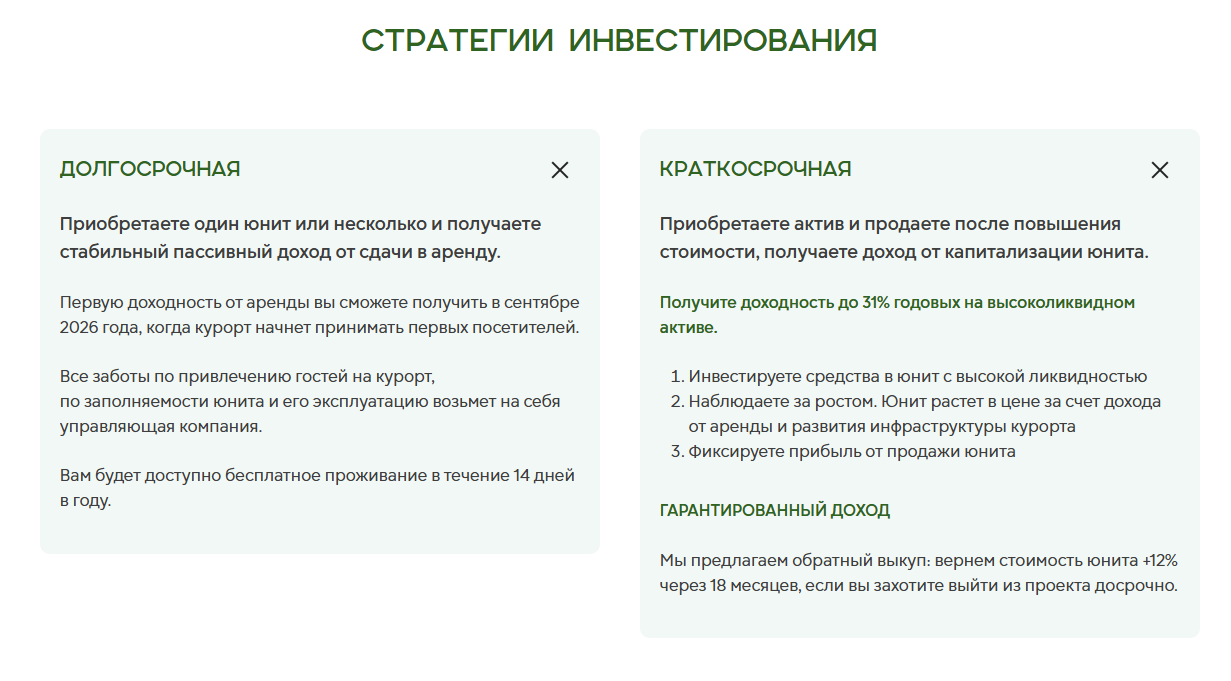 аракай инвест аракай инвест