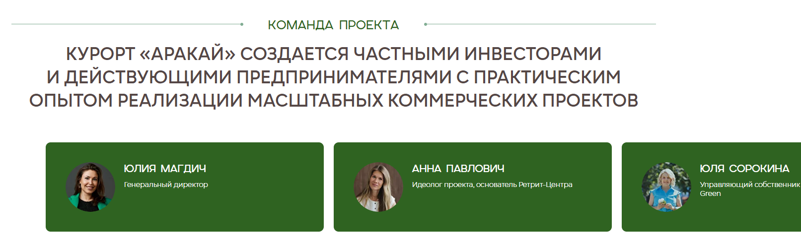 аракай инвестиции аракай инвестиции