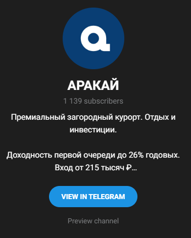 аракай курорт отзывы аракай курорт отзывы