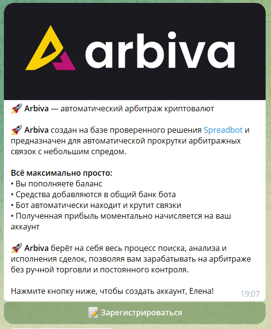 arbiva arbiva