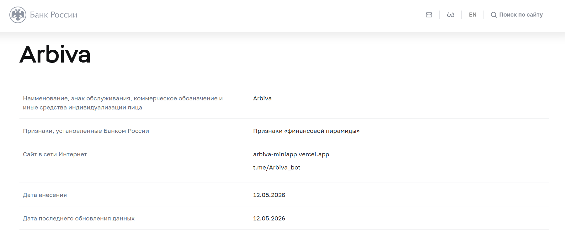 arbiva тг arbiva тг