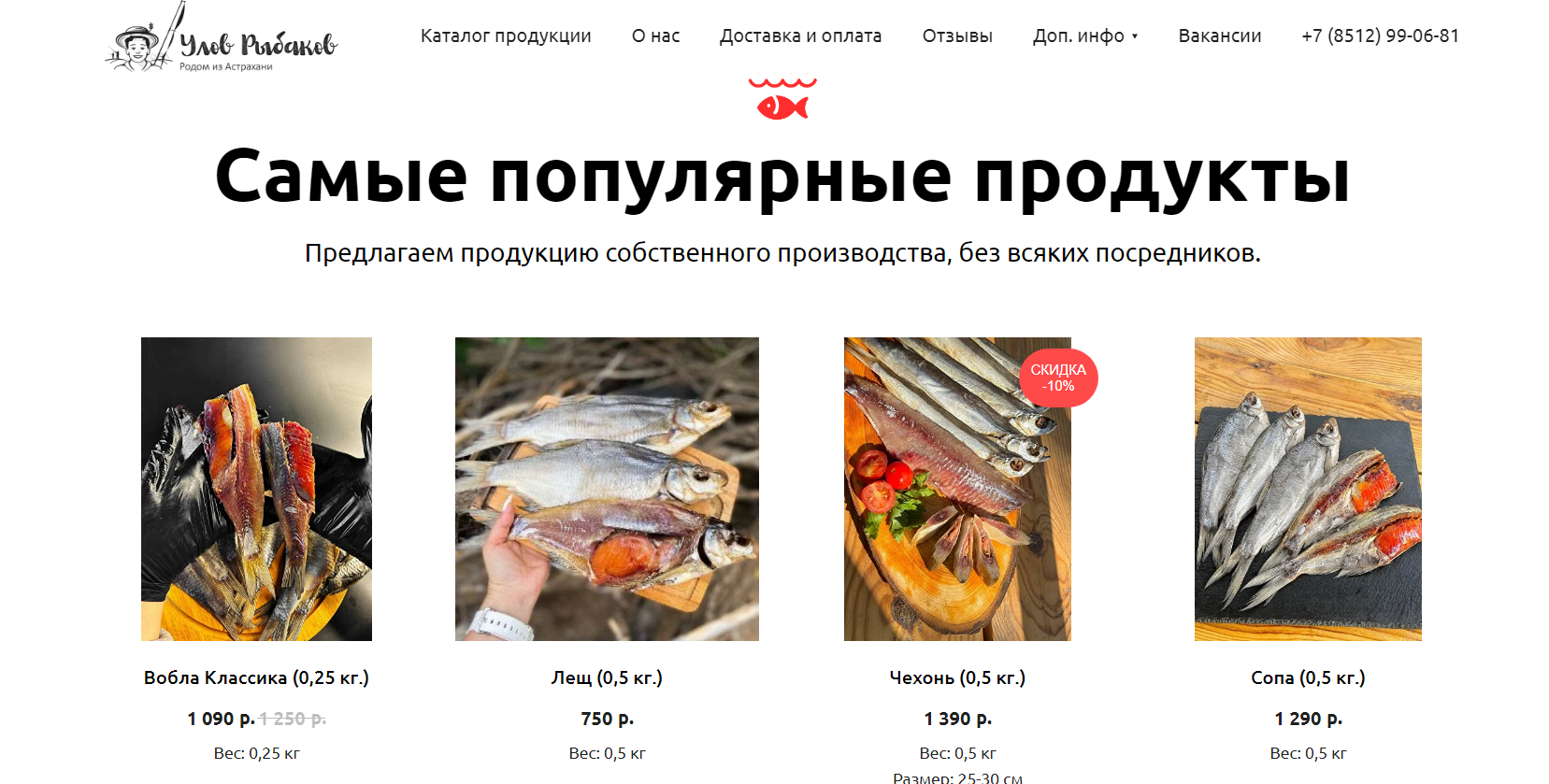 астраханская рыбка астраханская рыбка
