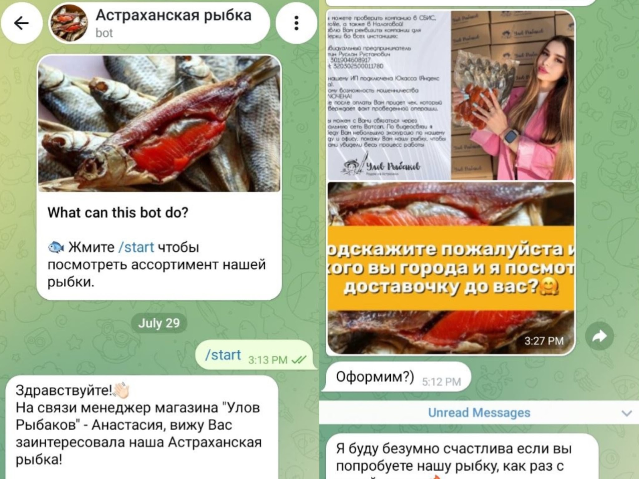 астраханская рыбка отзывы астраханская рыбка отзывы