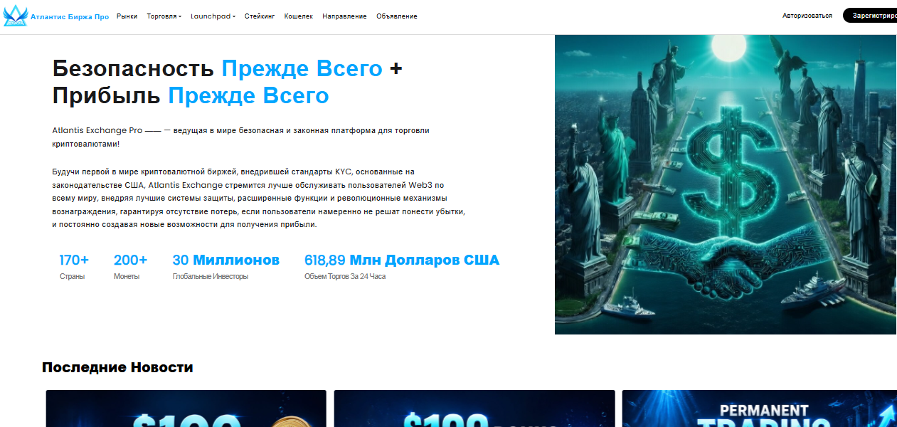 атлантис про атлантис про