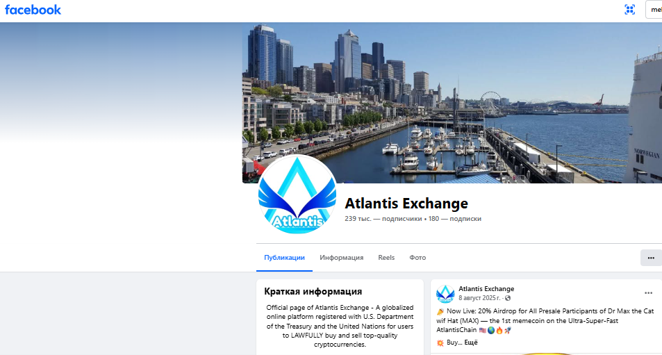 atlantis pro биржа atlantis pro биржа