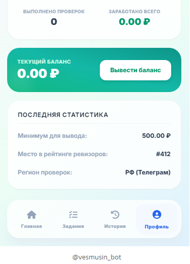 аудитор магазинов бот в тг аудитор магазинов бот в тг