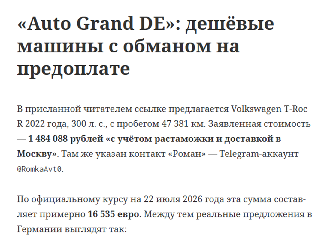 auto grand official24 de развод auto grand official24 de развод