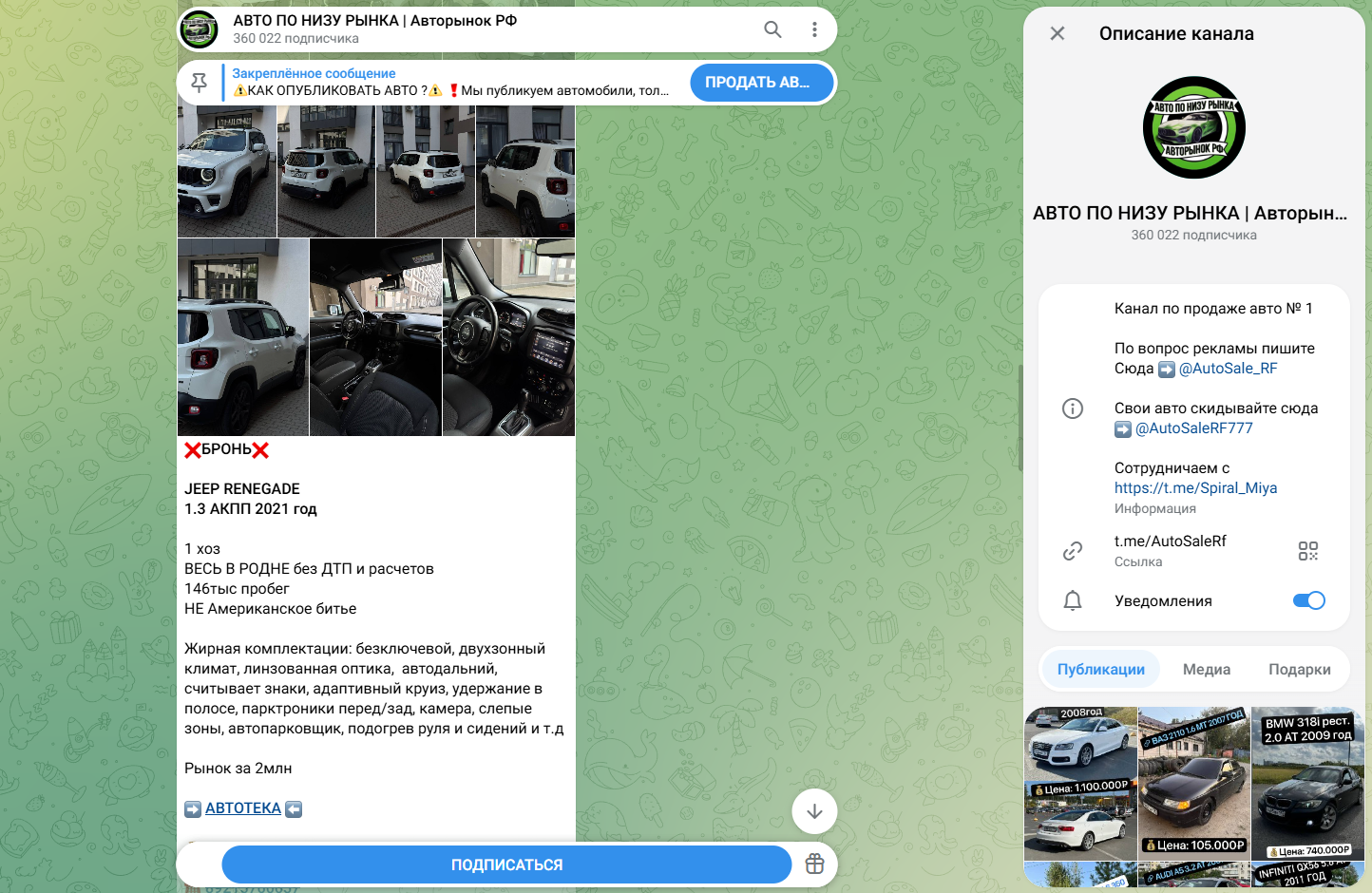 AutoSaleRF777 AutoSaleRF777