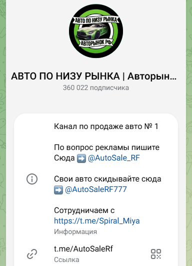AutoSaleRF777 AutoSaleRF777