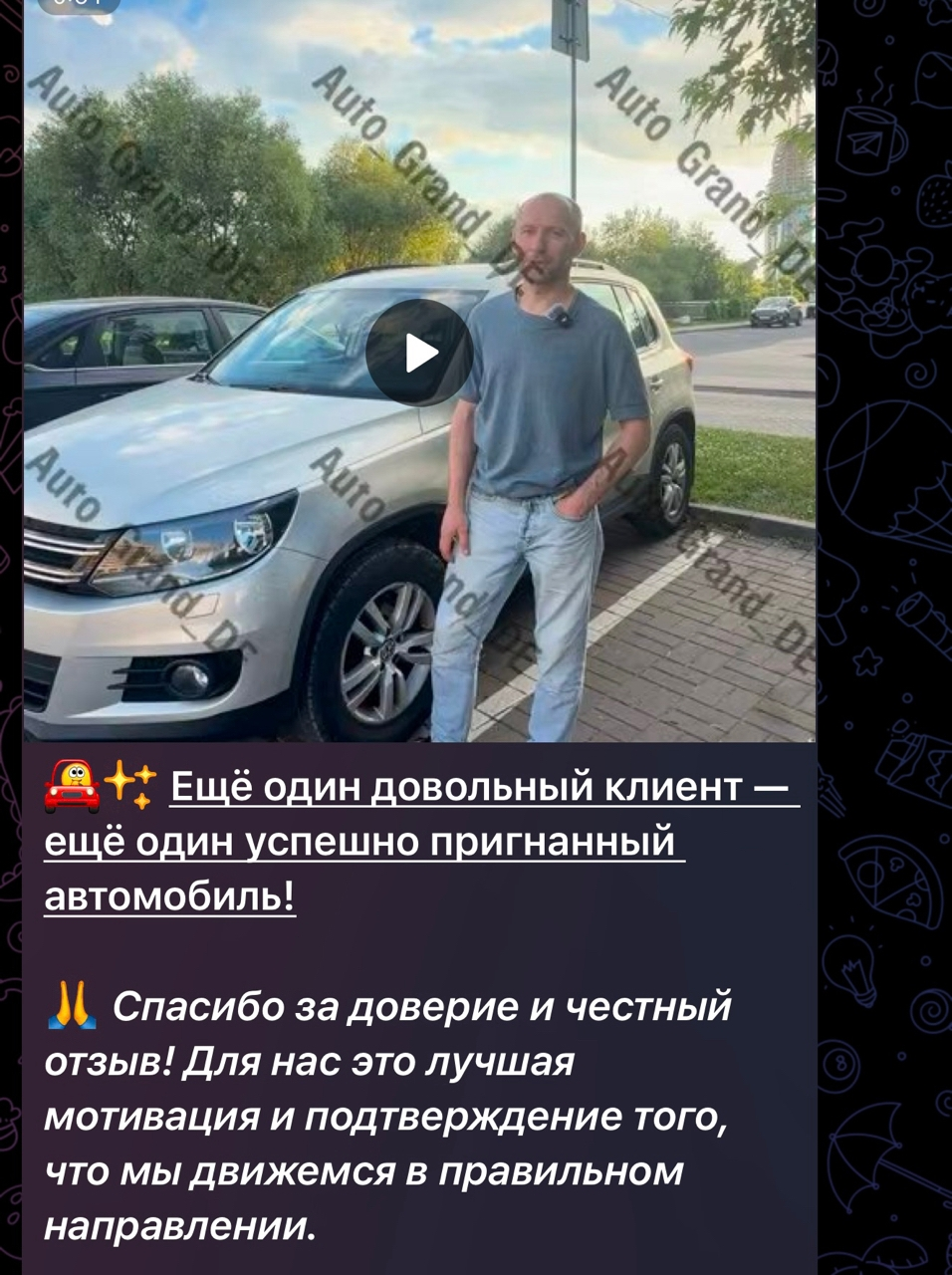 авто гранд де авто гранд де