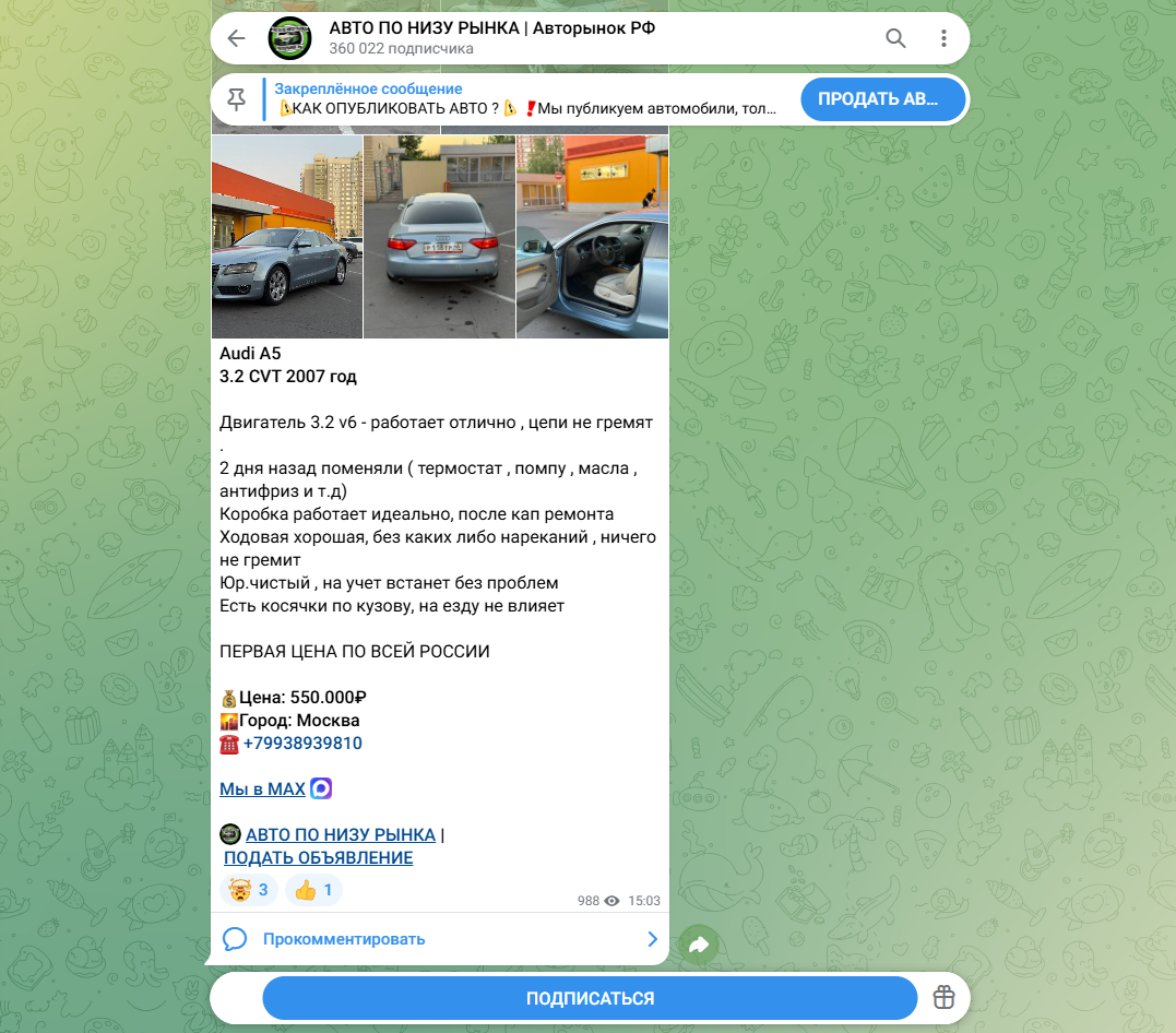 авто по низу рынка телеграмм отзывы авто по низу рынка телеграмм отзывы