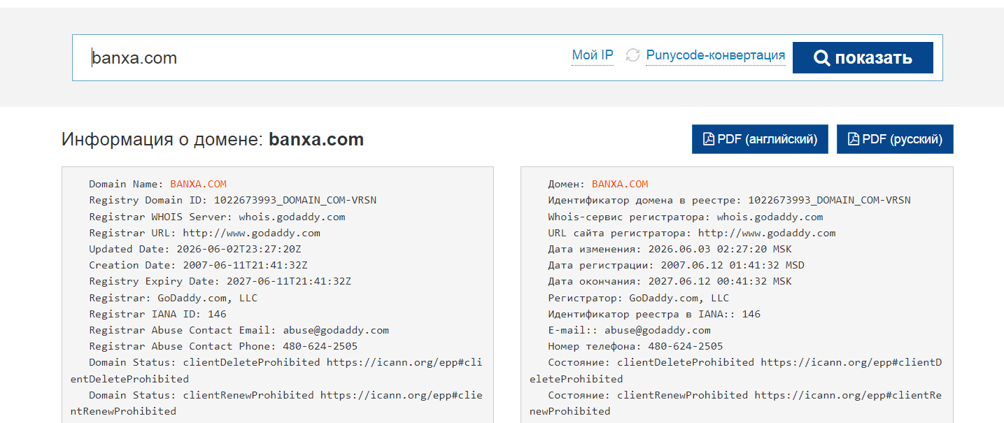 banxa платежная система banxa платежная система