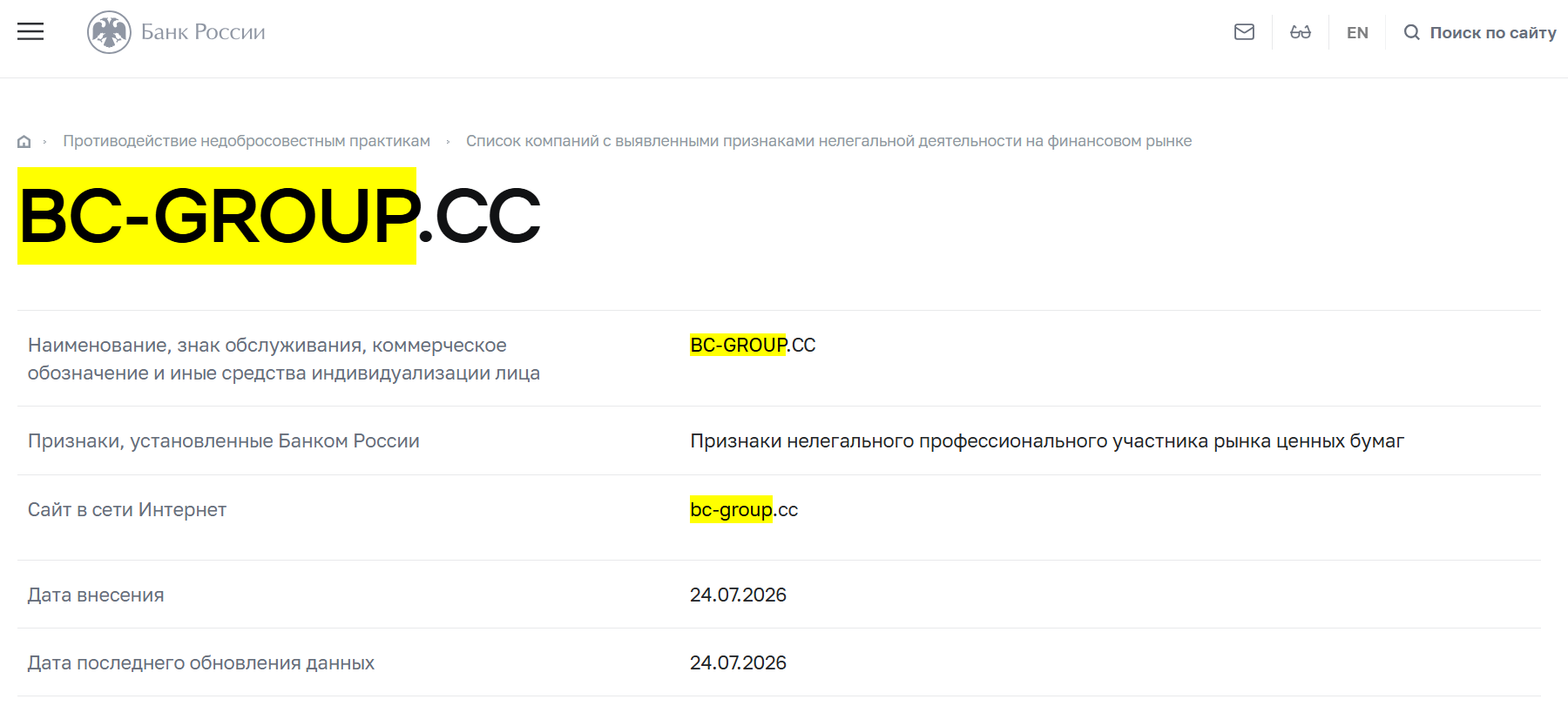 bc group отзывы bc group отзывы
