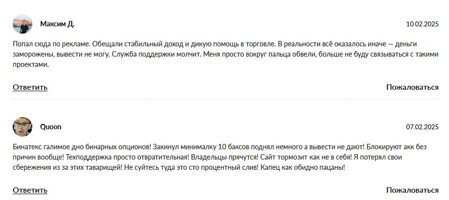 бинотекс трейдинг бинотекс трейдинг