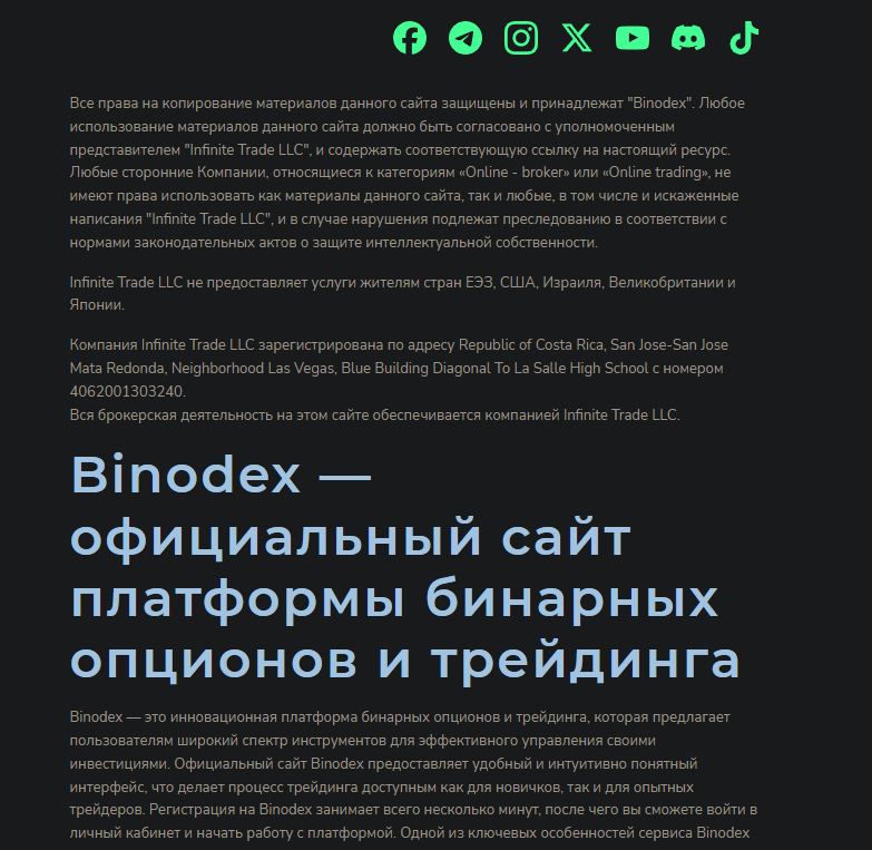 binotex binotex