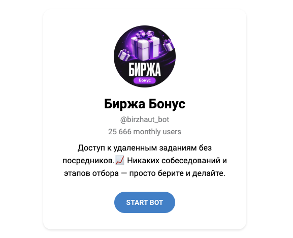 биржа бонус в тг биржа бонус в тг