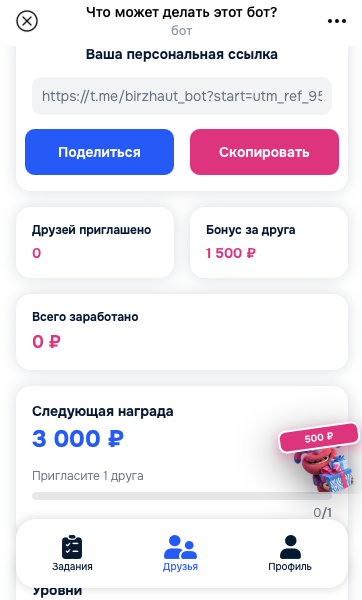 birzhaut bot отзывы birzhaut bot отзывы