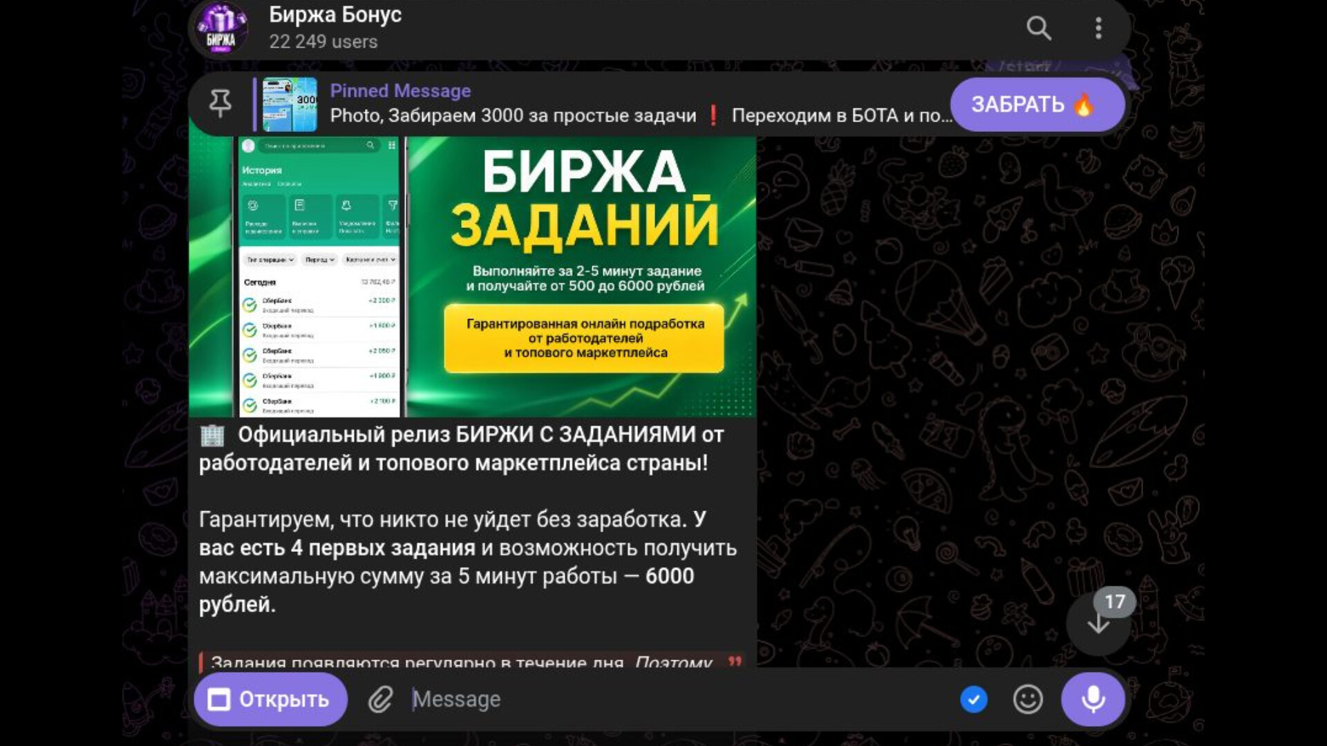 birzhout bot отзывы birzhout bot отзывы