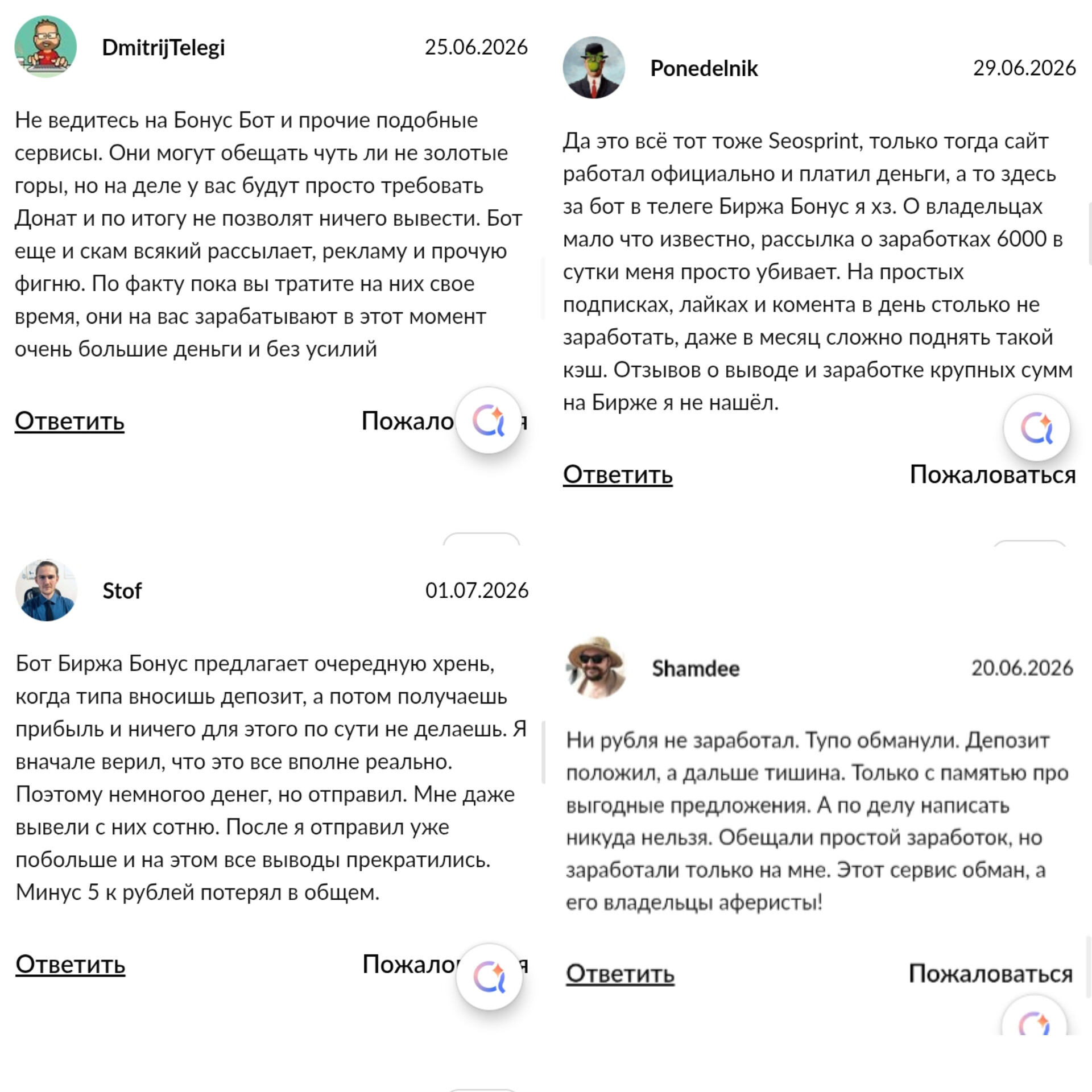 birzhout bot отзывы birzhout bot отзывы